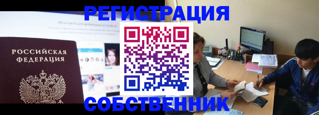 прописка законно в Майском