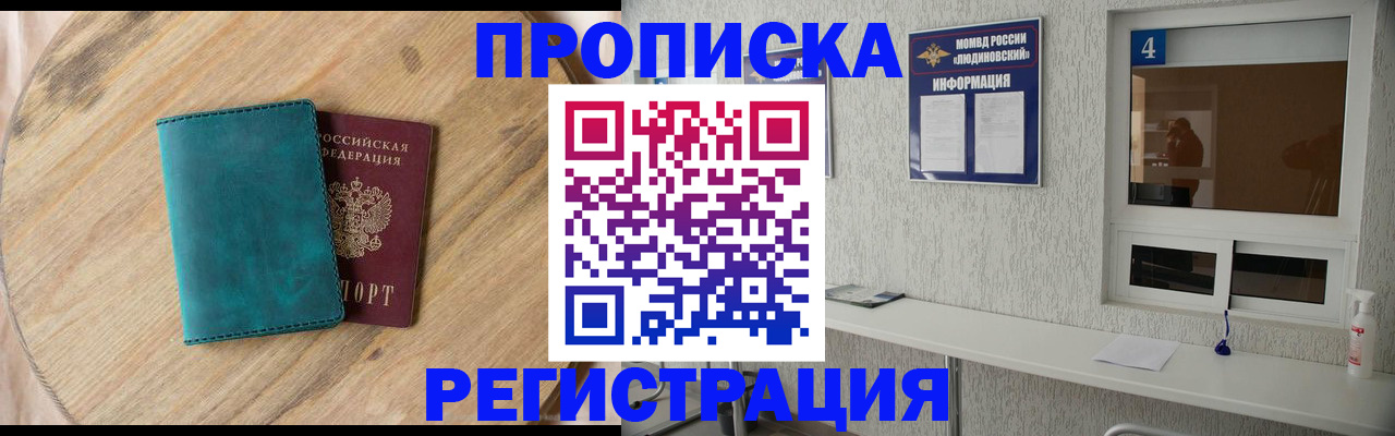 регистрация в Майском